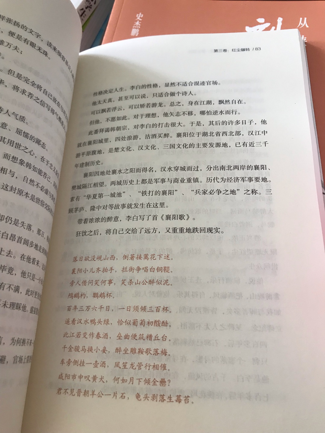 这次陆陆续续买了七八十本书  很值 很好 推荐。虽然起起伏伏 但总的来说还是很值得信赖的。物流快 质量好 价实惠。