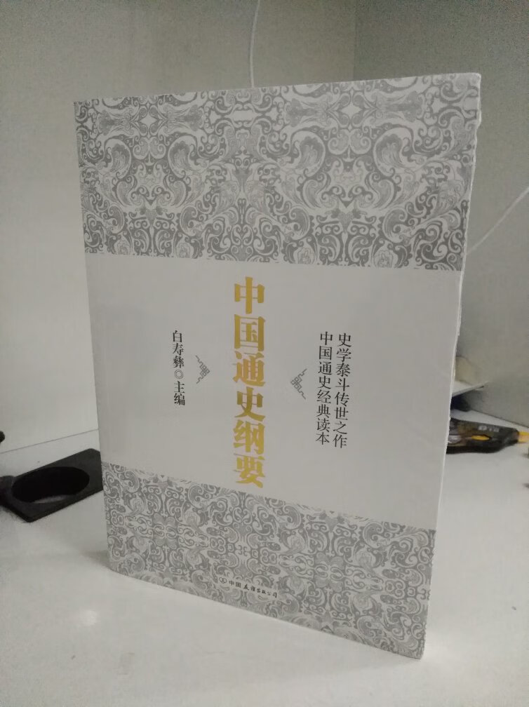 送过来质量很好，没有损伤什么的。纸质也较好，字迹清晰，没有缺页折页。作家写的也精彩，想了解历史的朋友可以买买。