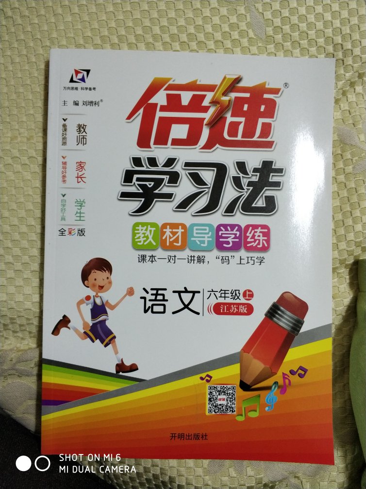 发货速度很快。孩子一直在用。