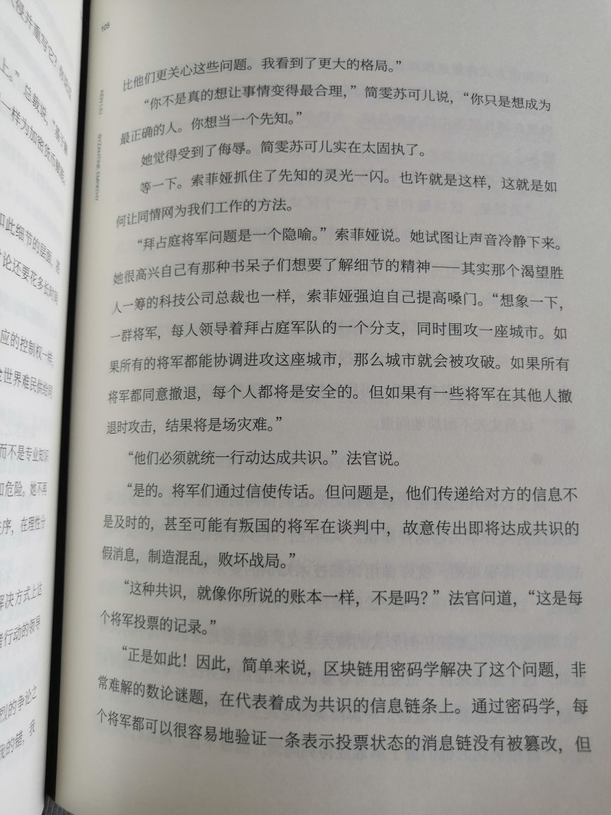 其实挺一般的，不过谁让是刘慈欣写的呢，收藏了