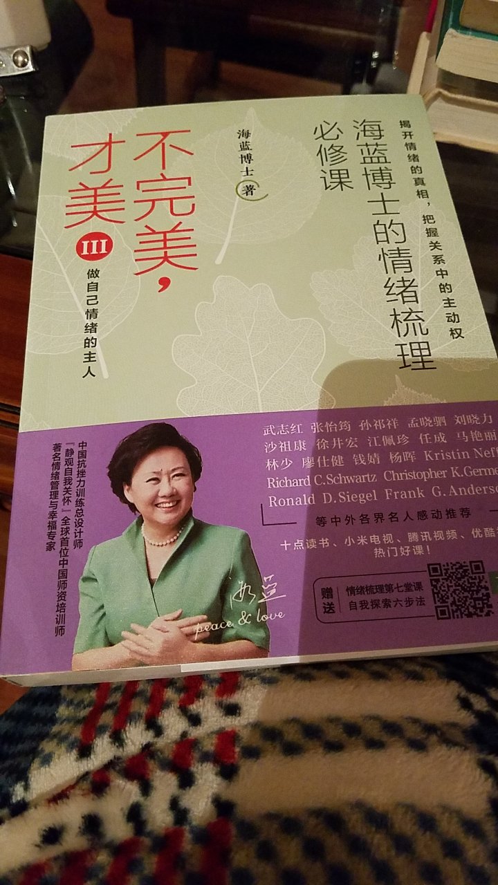 海蓝的老师的书是必买的，趁优惠活动期间购入，非常合适。的送货速度更是没的说了，必须要点赞?