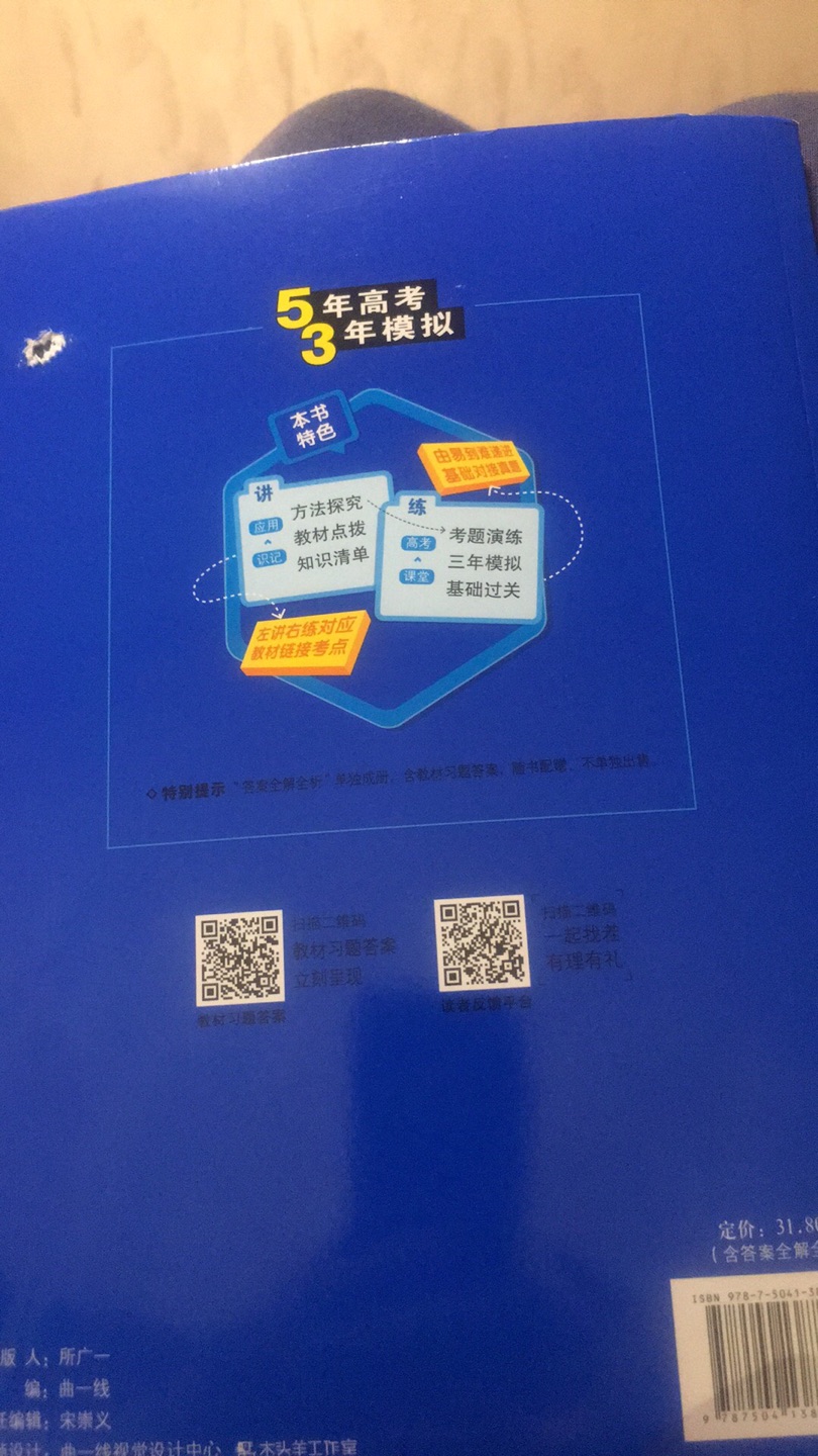 孩子说这个书按学校的教学进度同步练习，效果很好，主要内容全都覆盖了，愿他下次去考试取的大的进步。