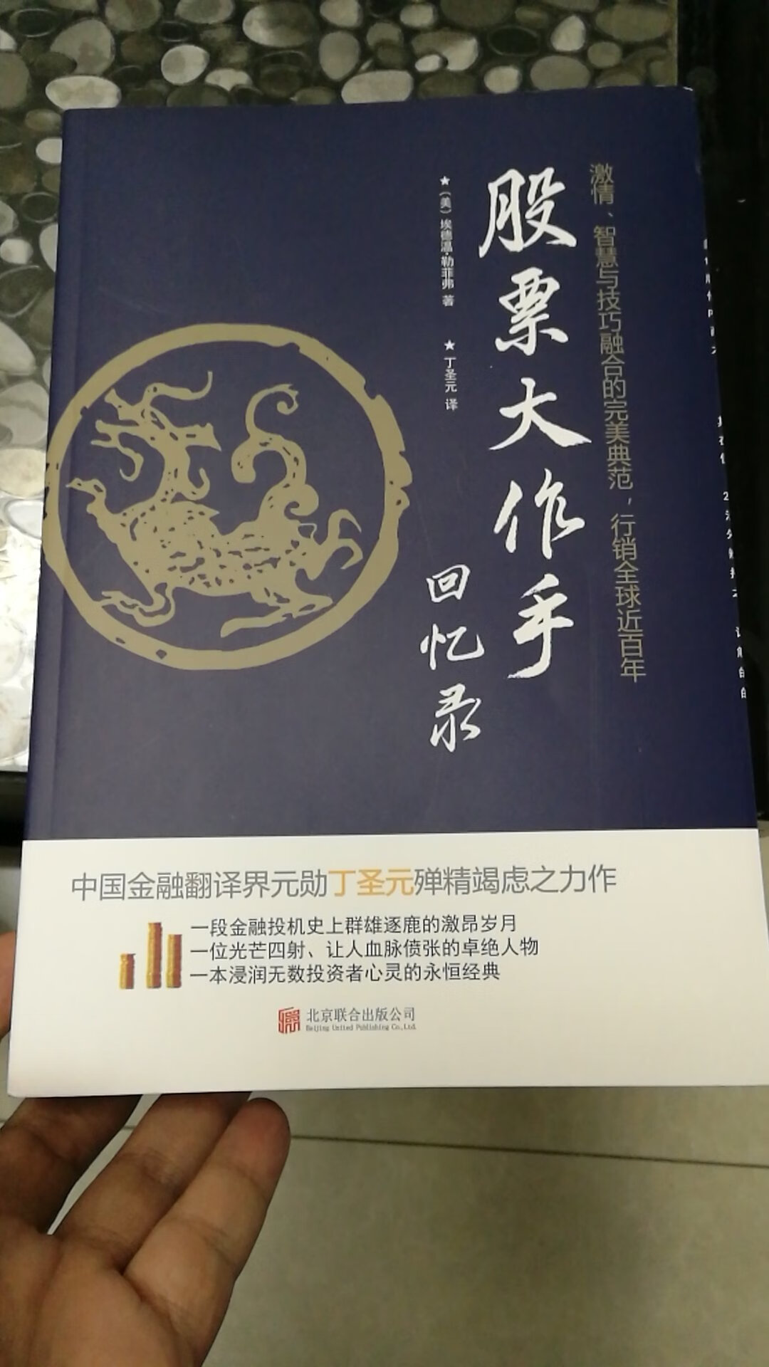 书皮整个是歪的，不知道是我运气好，还是有一批人和我一样，封面印刷有问题，看的人心里怪怪的！换还是不换？