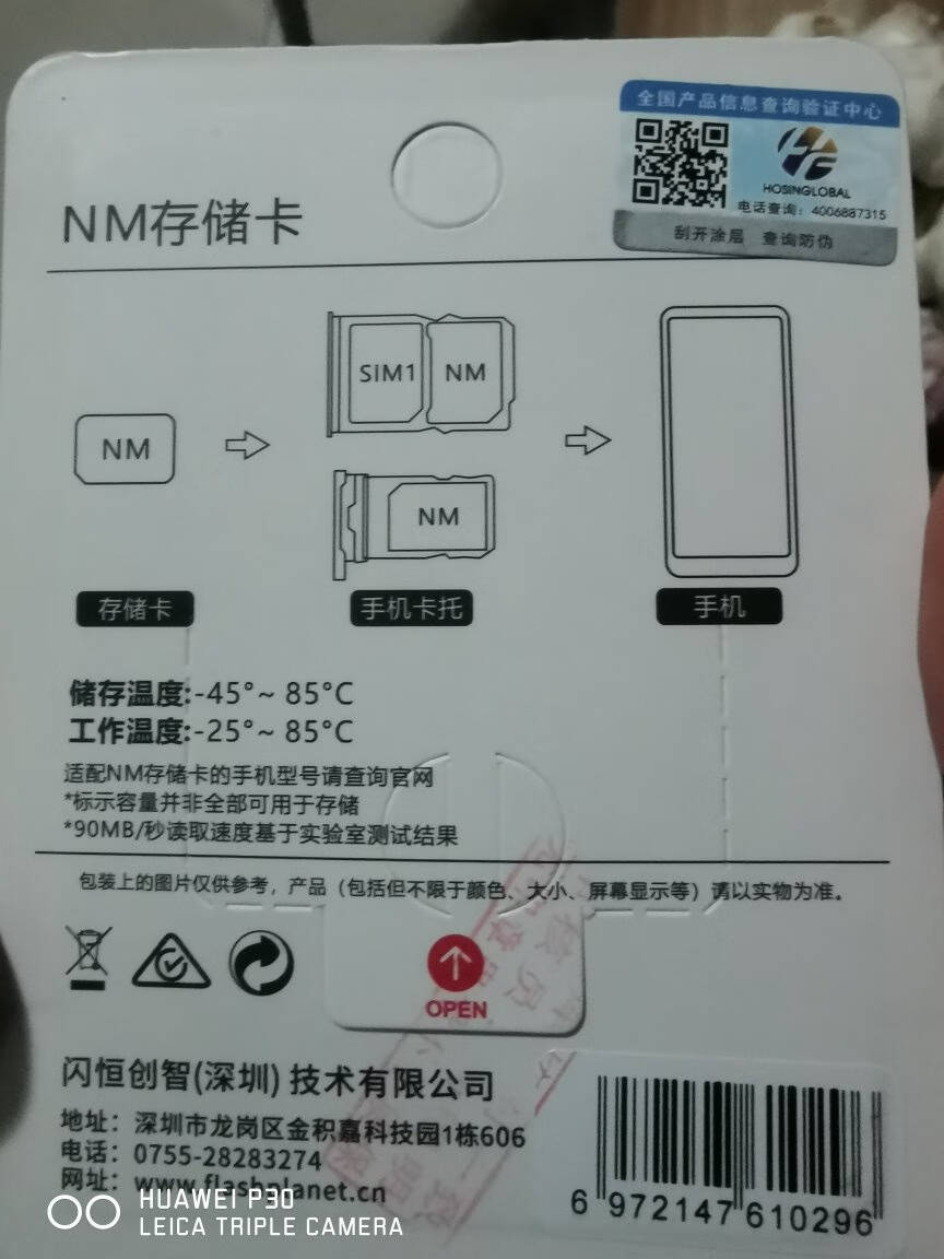 华为NM存储卡mate2030pro内存卡P40pro高速闪存卡nova5pro荣耀30S视频扩展定制款NM存储卡(128G)