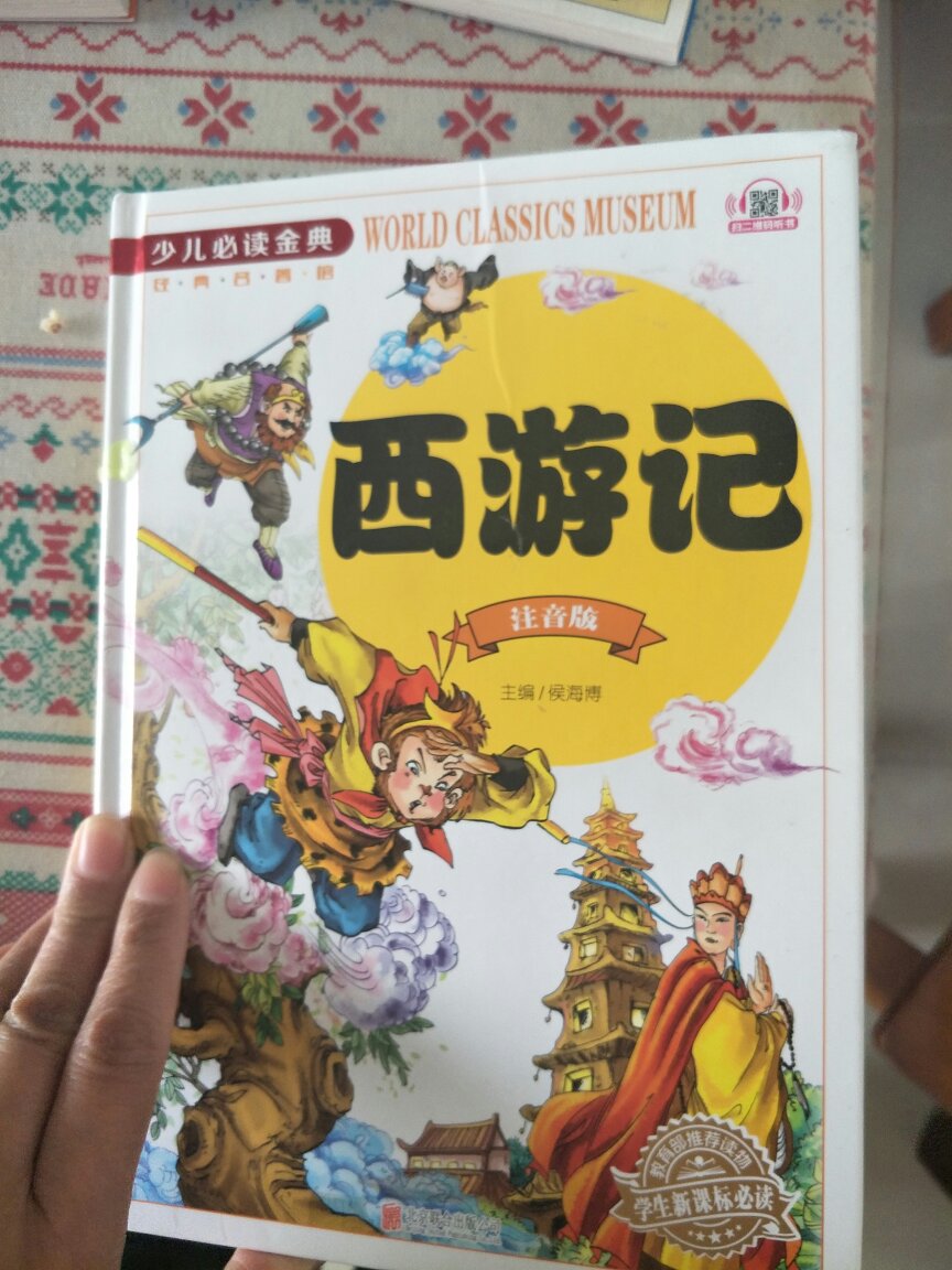 寒假给孩子买的，现在来评价，孩子很喜欢，适合小学生阅读，读完一本再来一本。???