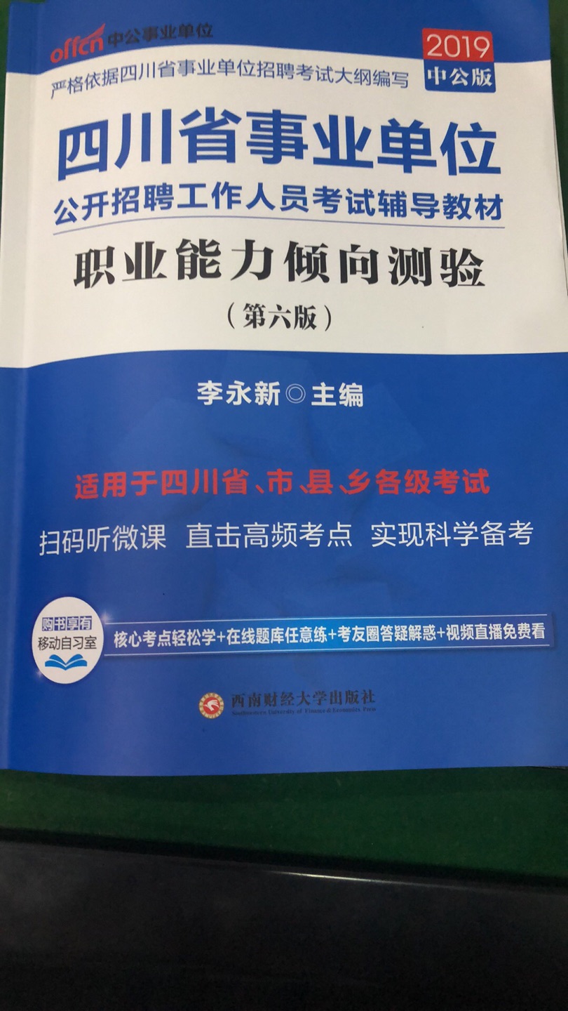 书质量不错，纸张和印刷都很好，拿到就开始看了，希望一次过。