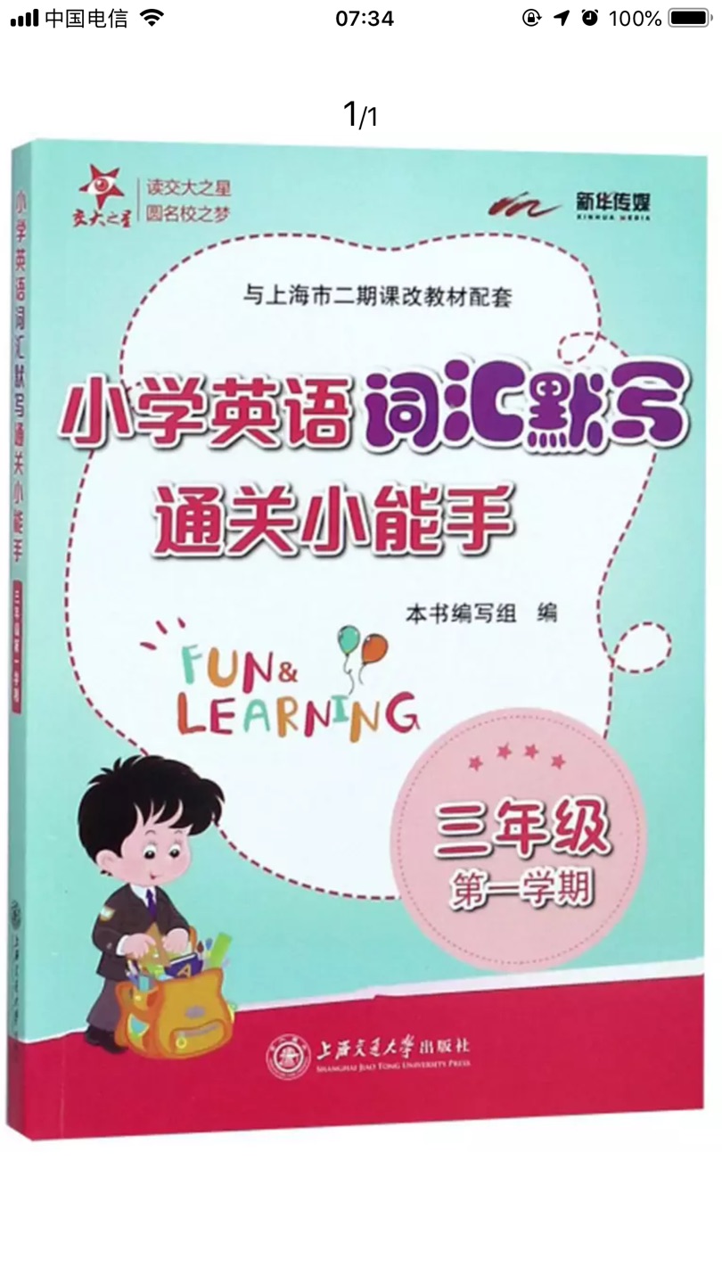 非常好的东西！质量好！送货快！购物就一直商城了！