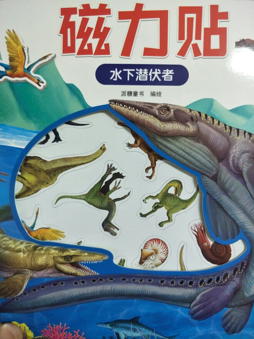 恐龙迷的最爱，水中生活的古生物大集合，可以反复玩的磁力片，儿子特别喜欢～