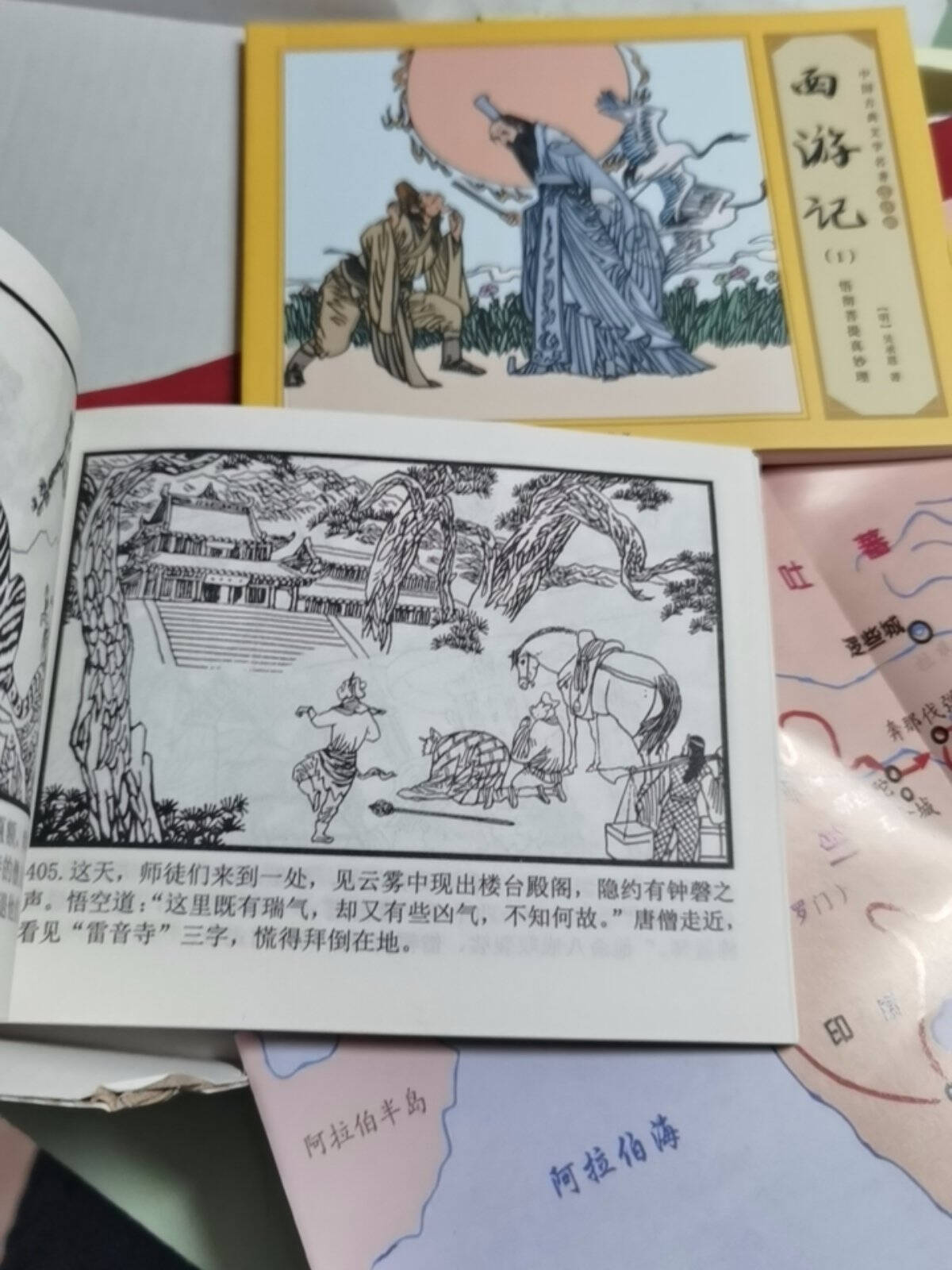扫码伴读怀旧版四大名著小人书44册儿童版连环画水浒传红楼梦三国演义西游记3-7-10岁连环画漫画绘本怀旧版小人书西游记11本(定价98)