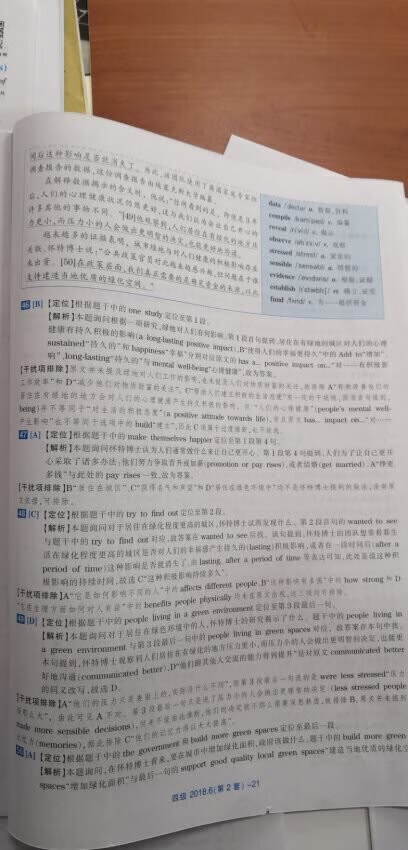 非常好，给弟弟买的，希望他考试加油。一次考过。购买速度快，价格实惠。