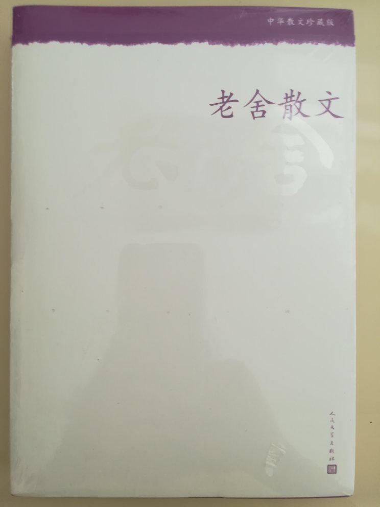 孩子学校的书单，就是值得信赖，周六上午买的，周日就拿到了，包装仔细，质量很好