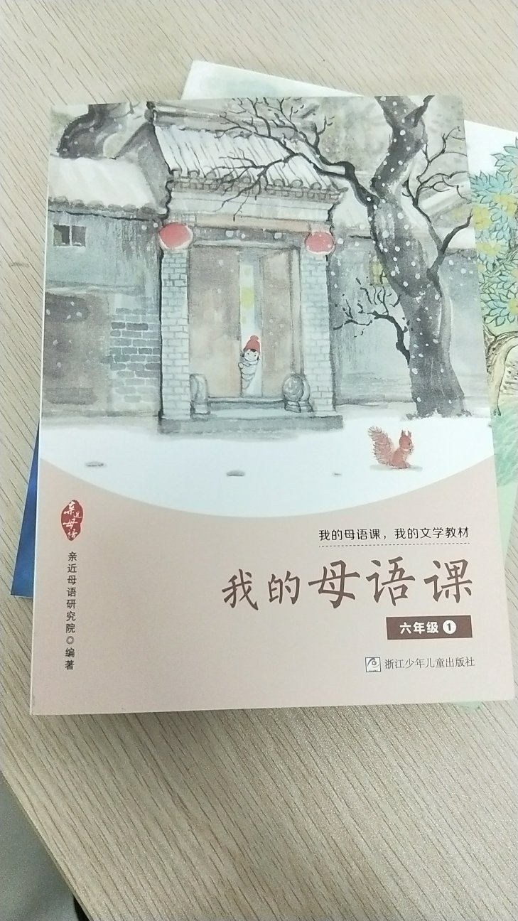 先屯着，现在还看不了这样的书。大点认字多了再说吧。