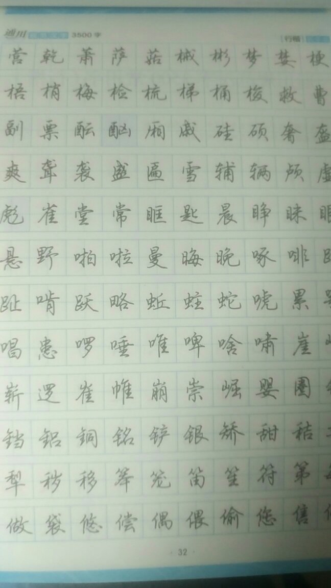 荆霄鹏大师级的，字写得很好，，学写字是挺不错的选择，练一练，娱乐心情