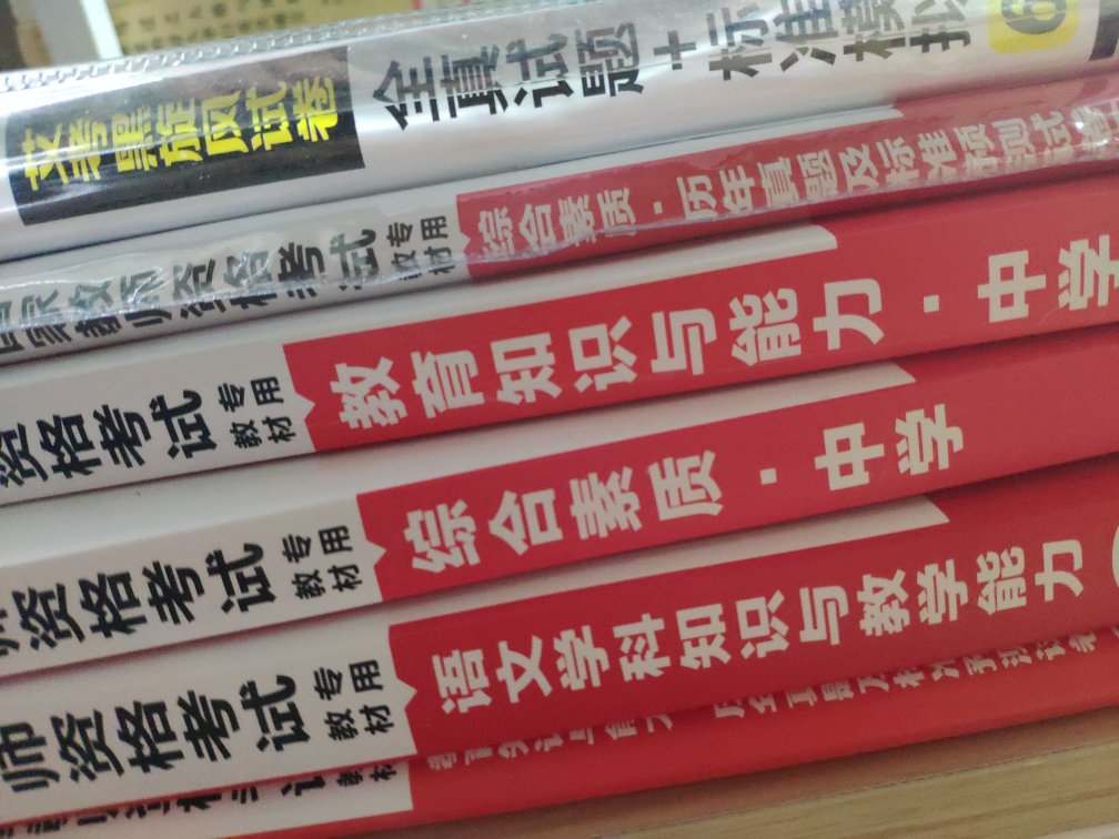 要考證咯，教師資格證和CET6，希望都能一次過。