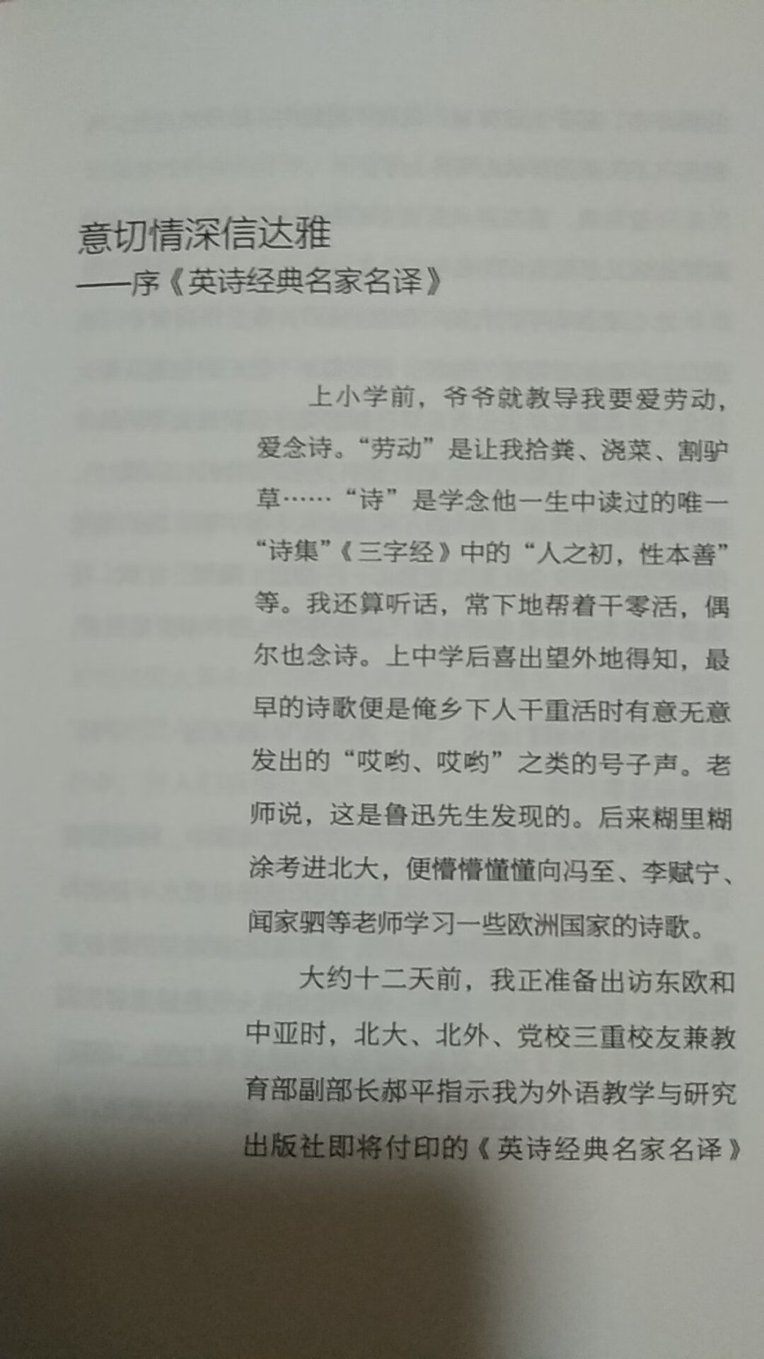 英诗经典精装升级，知名译者冰心、江枫、屠岸、杨德豫经典译本，“诗人外交家”李肇星倾情作序推荐，双语对照排版精美。带你感受诗歌韵律之美。作为英国伟大的剧作家、诗人，莎士比亚被誉为“时代的灵魂”、“人类伟大的戏剧天才”，“不只属于一个时代而属于全世纪”。他的十四行诗在其全部作品中占有非常重要的地位。《莎士比亚十四行诗》大约创作于1590年至1598年之间，其诗作的结构技巧和语言技巧极高，每首诗都有独立的审美价值。其全部154首诗都集中歌颂了爱情、友谊与真善美。在英国乃至世界十四行诗的创作中，莎士比亚十四行诗是一座高峰。