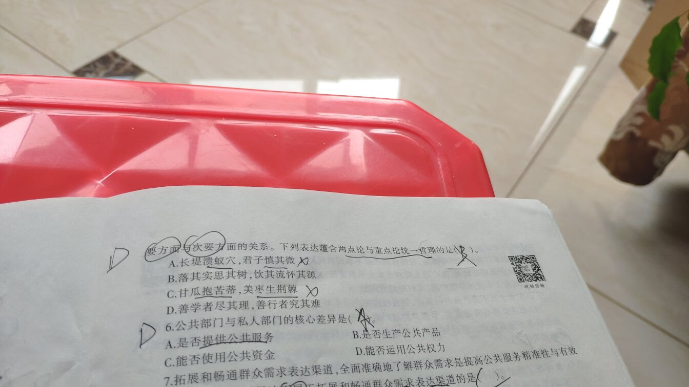 答案太水了，以这一题为例，简直是为了解释答案而解释答案，一看编辑就没用心做。