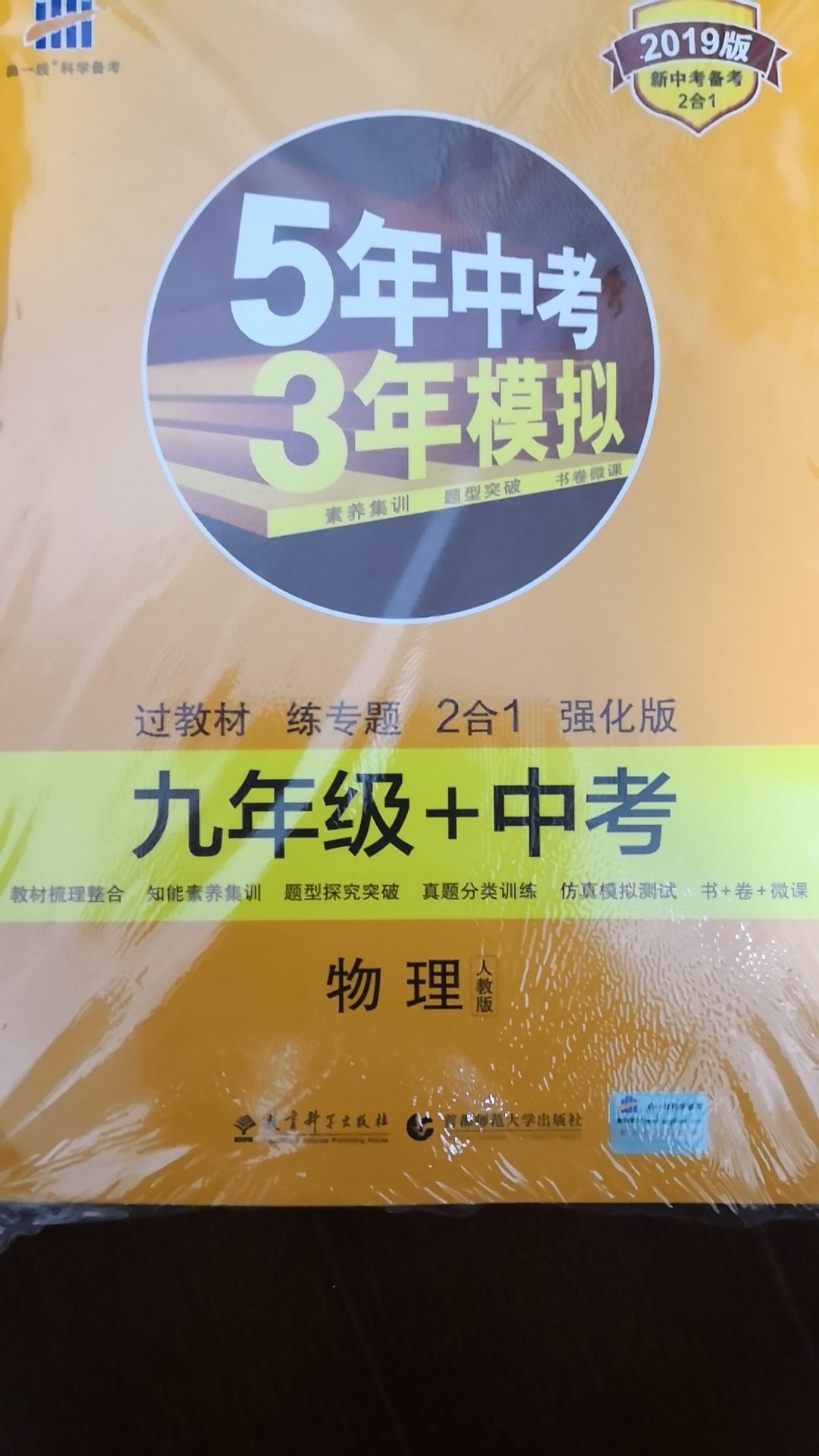 朋友推荐买的，书的内容对孩子有帮助，希望孩子能认真学习，深刻领会，举一反三，也不枉一番心血。