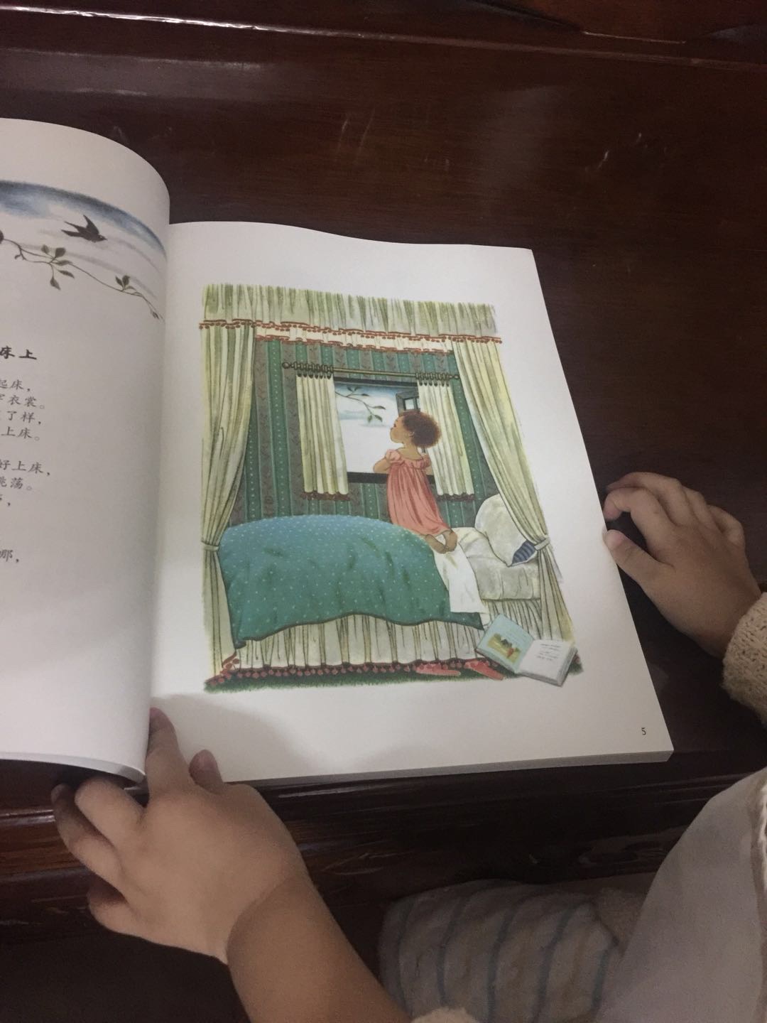 这本书非常的唯美，里面都是些小孩子玩耍的图画，有些是彩色的，有些是黑白的。不管图片是否有颜色，宝宝都被这些画得可爱的人物所吸引。他们平时所做的这些事情，包括荡秋千，划小船，摘花，去田野玩耍等，都是小宝宝很向往的，所以宝宝喜欢看图片。诗歌的内容是非常浅显的，我们可以通过诗句了解到小孩子内心的世界，不管是疑惑、开心、向往的梦想等，让我们重回到那个纯真的童年。谢谢孩子，带我们重新体验童年，从一个大人的角度看待我们曾经无忧无虑的童年。