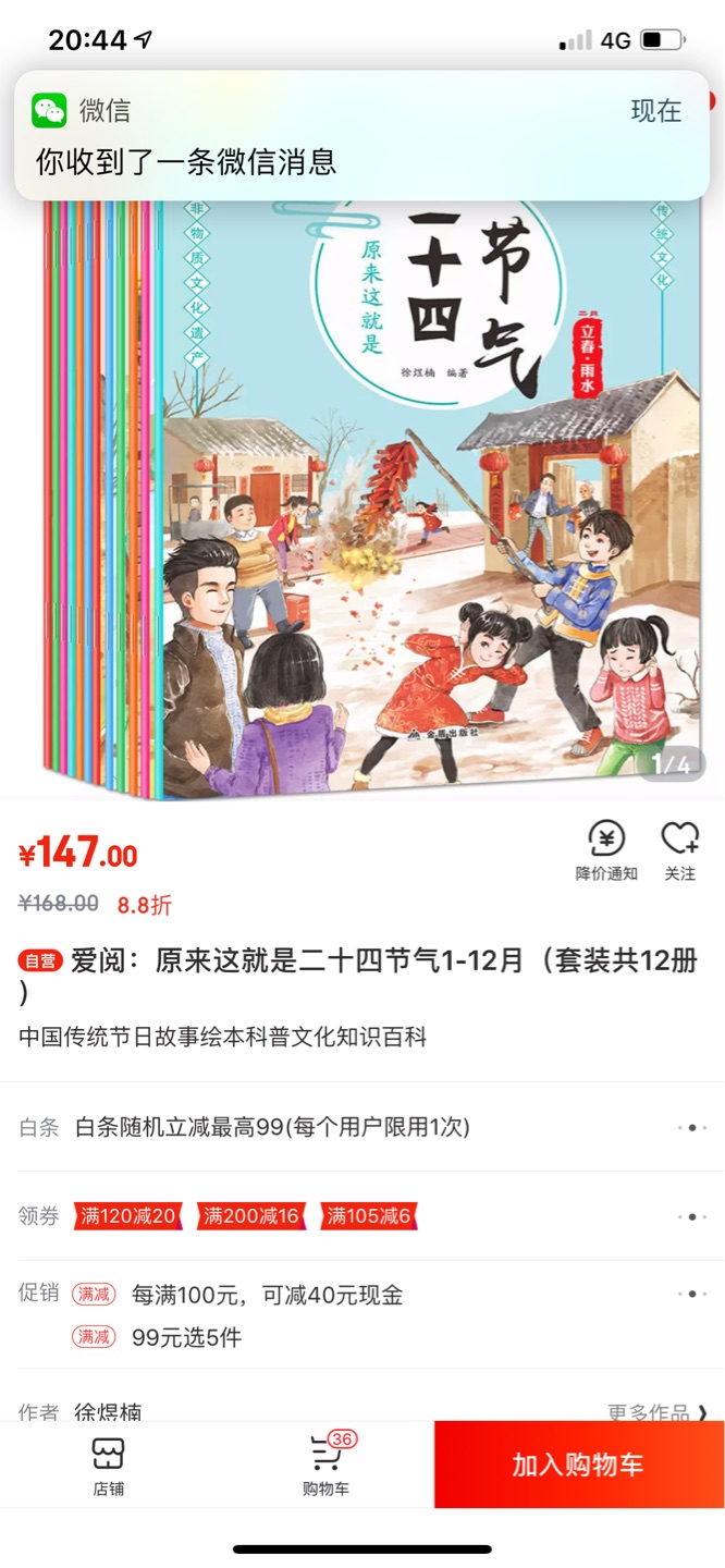 99元5套，够看一段时间了，配送，转天到，又快又好