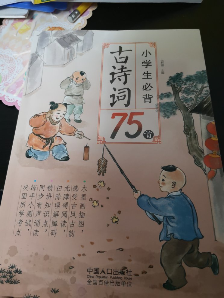 质量很好，纸张很厚，印刷质量很好，字迹清晰，有图画有注释，非常满意。