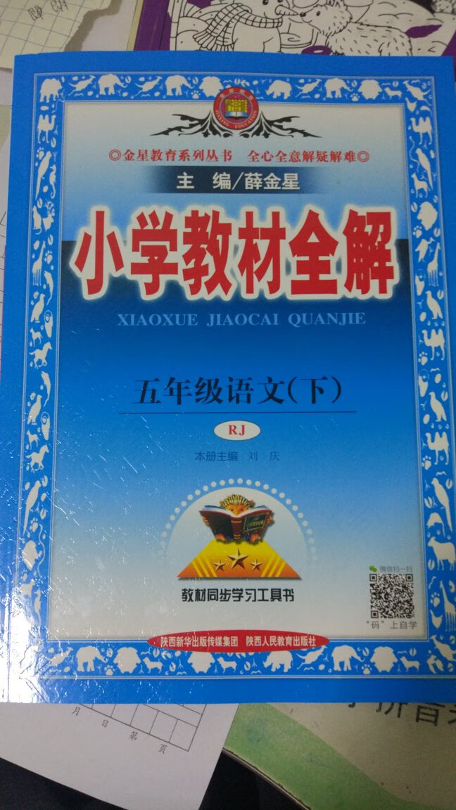 和教材配套，很实用的教辅资料！