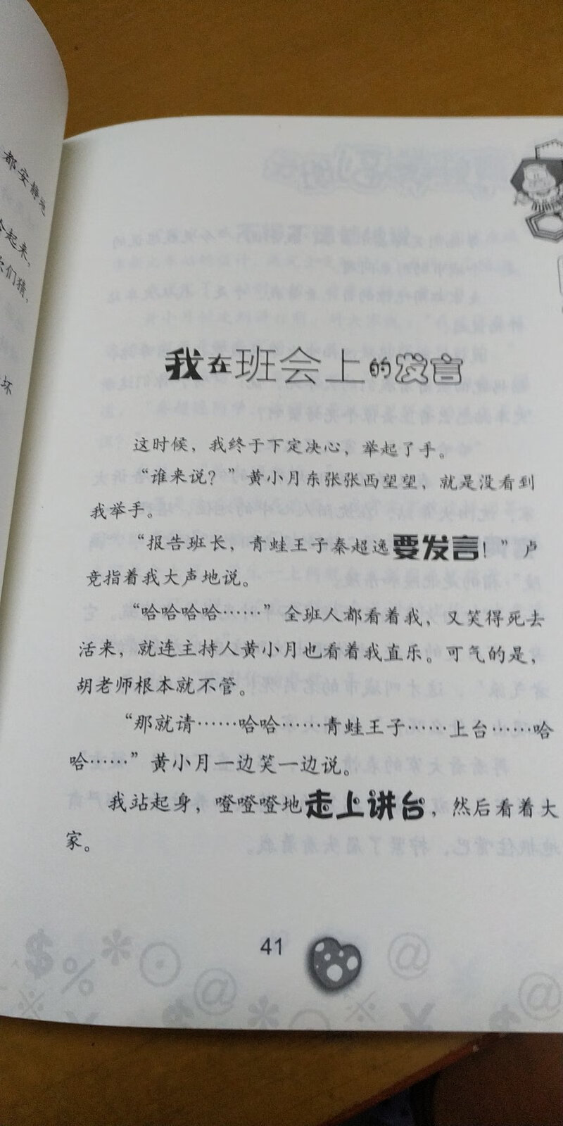 我家小朋友最爱这个系列了，超级爱