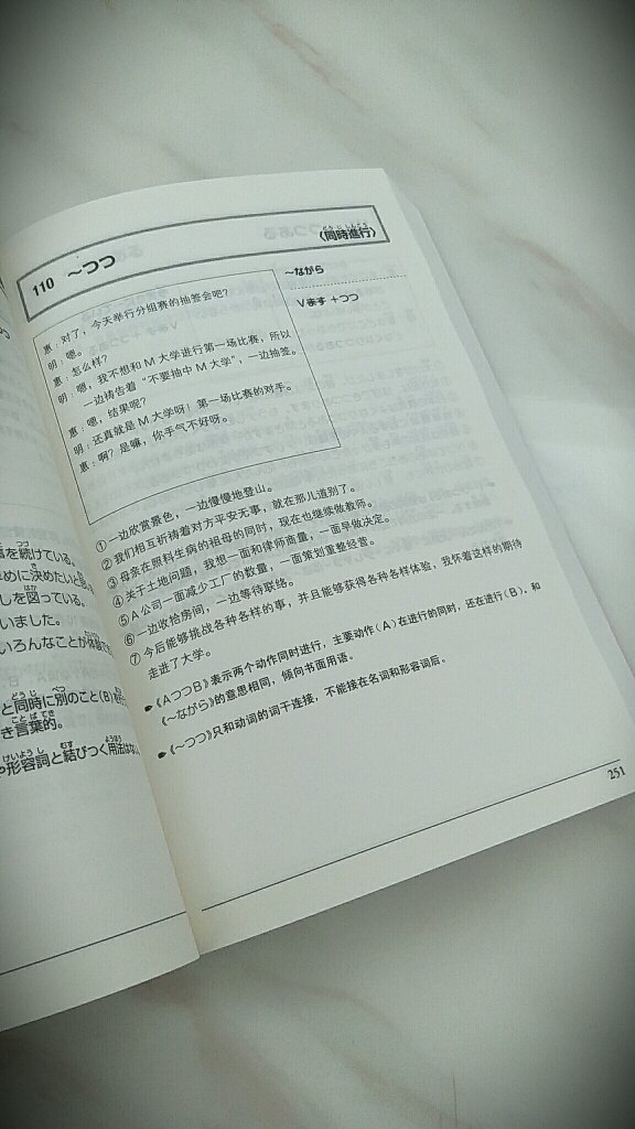 日本语情景句型辞典商务印书馆