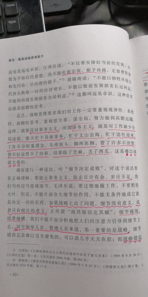 朋友推荐买的，快递很快，书很好，纸张和印刷质量都非常好。