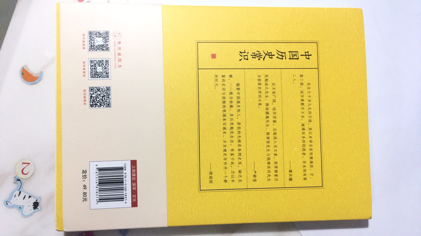 吕思勉先生的经典著作，对于历史爱好者来说当然是必读书目，写的非常精彩！