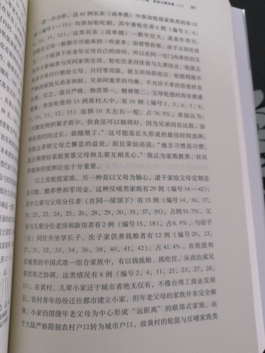 自营，正版书籍，物美价廉，快递迅速，包装严实，服务周到。好评！