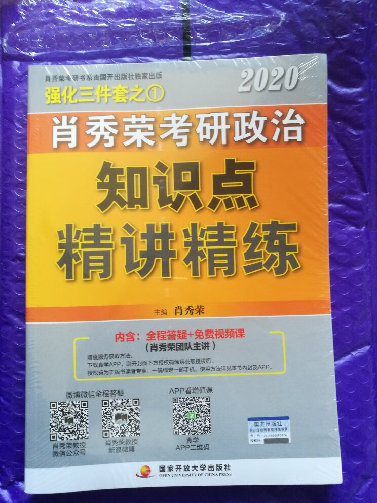 书本已到达，特别快，真的挺好，太棒了。