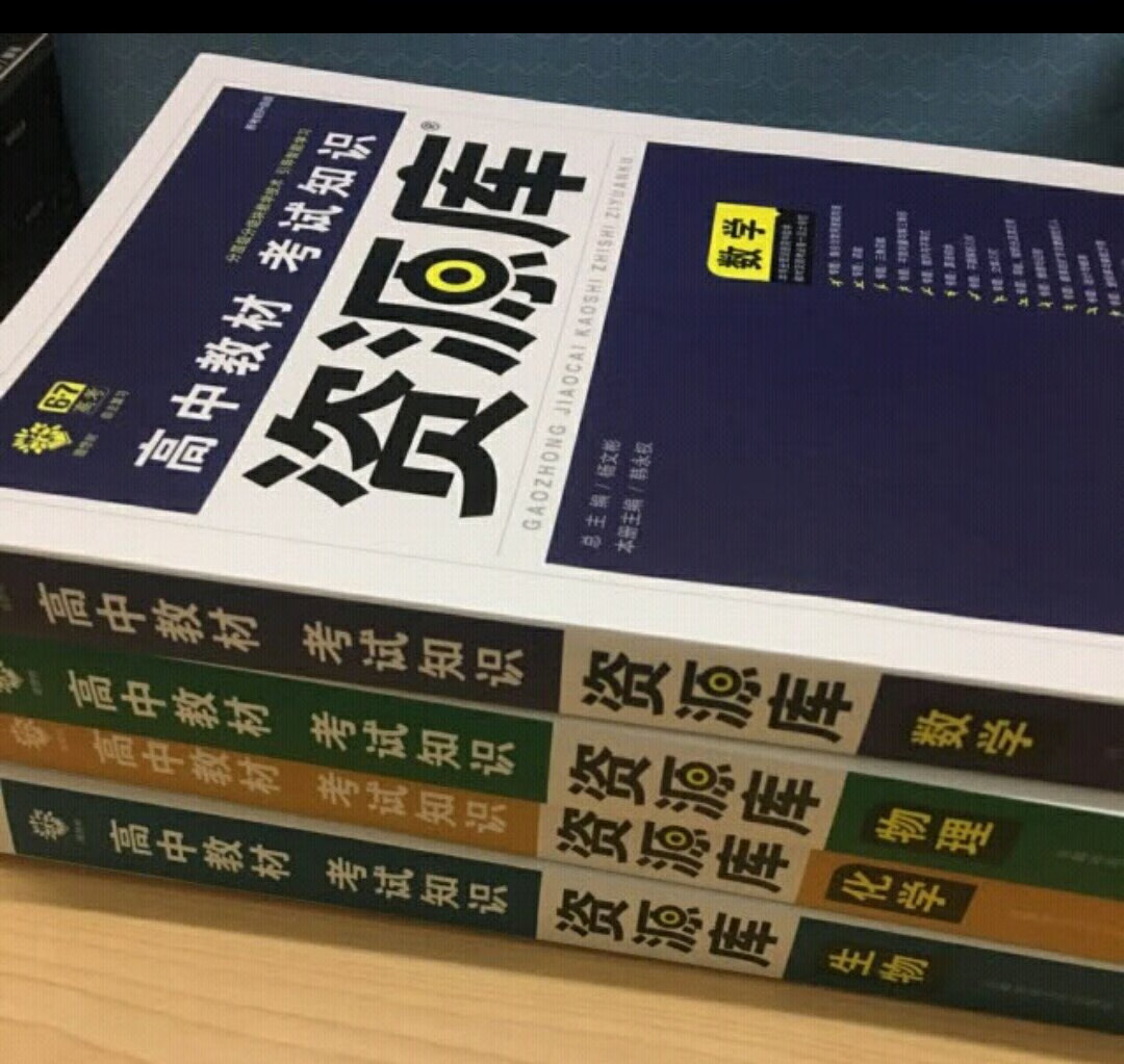 书的质量很好，买齐一套，送货到家，方便，知识库，希望对孩子嗯学习带来帮助