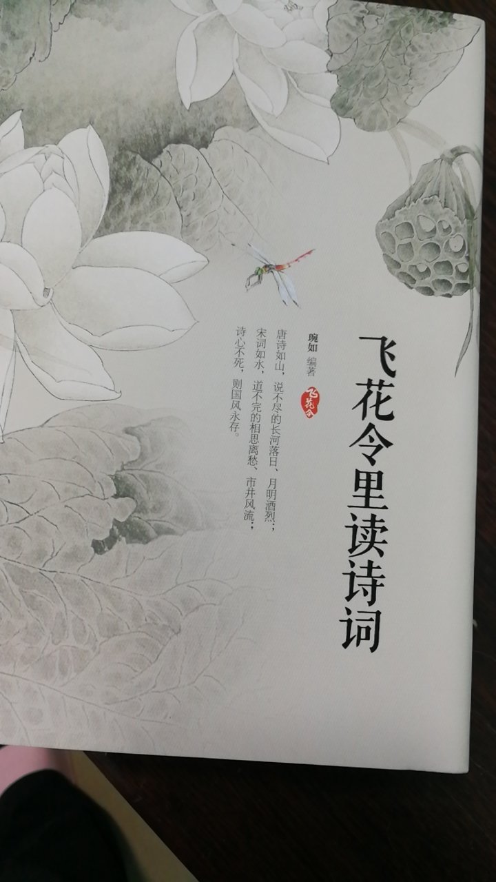 孩子看古诗词大会，喜欢上飞花令，买来看看