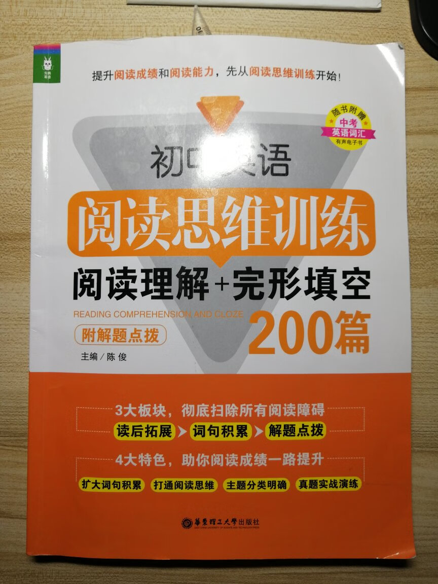 给儿子的寒假课外练习作业，支持！