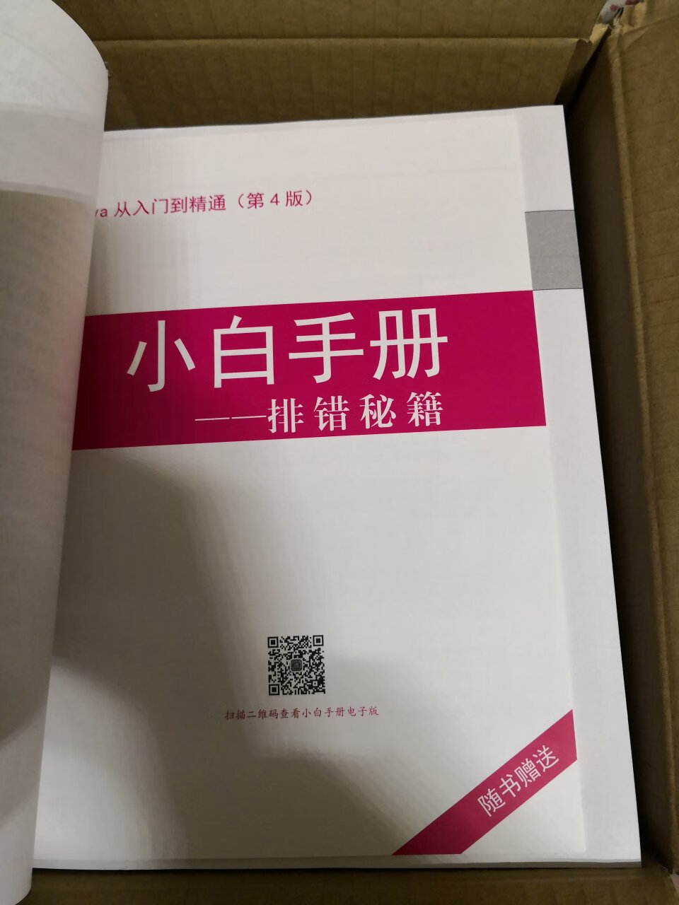 纸张、印刷质量都很好，内容丰富，附送光盘视频有助学习，适合初学者学习！