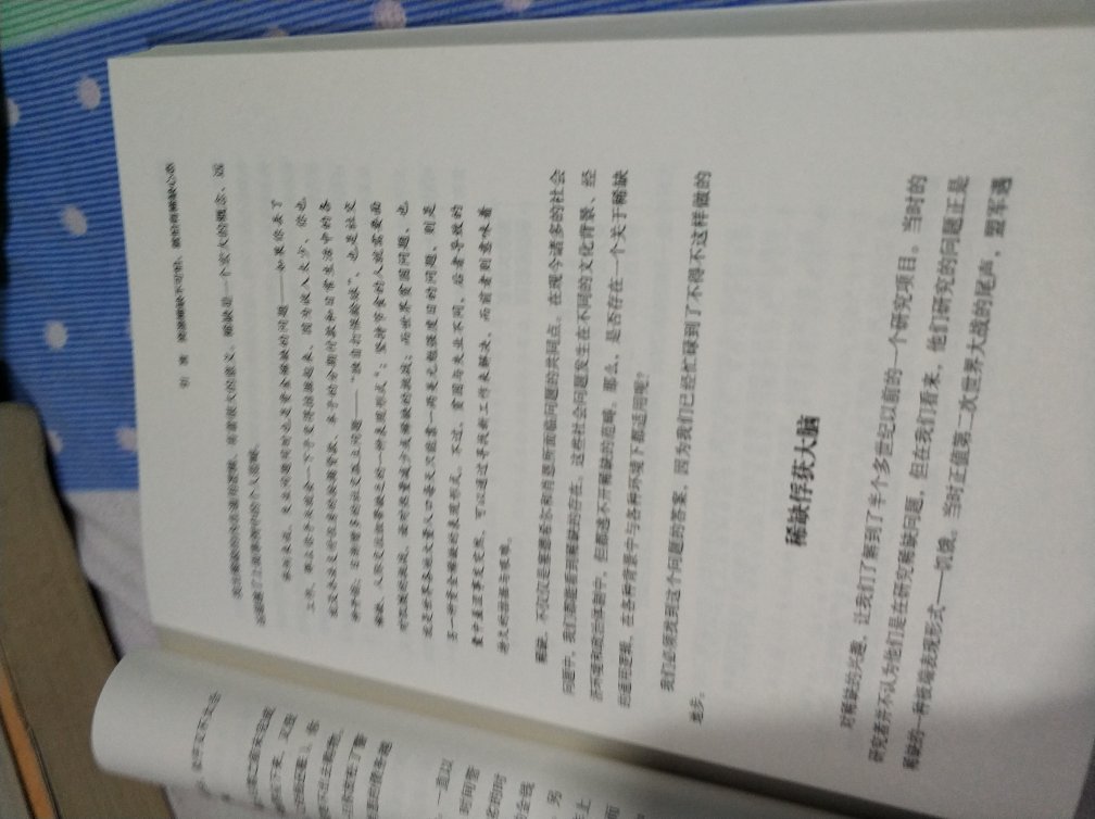 看了一点还挺有意思，很多道理基于常识但是建立在常识之上的结论很不错，值得一看