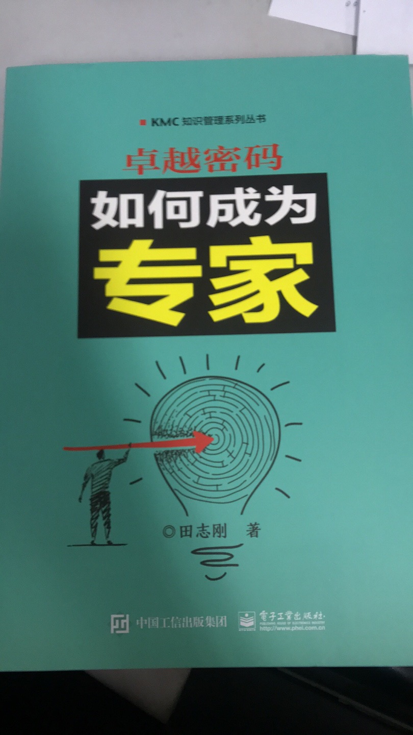 在公众号看到作者推荐的此书，搜了看到评价很不错，就买来看看了，等读完再写写读后感吧