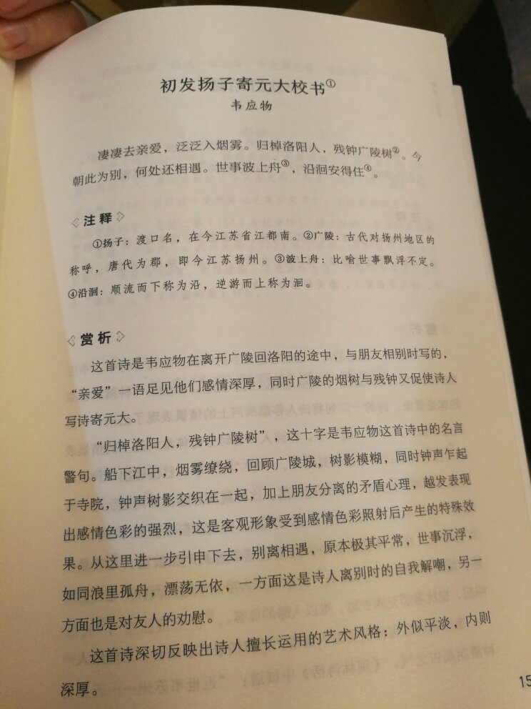 很好的书孩子很喜欢不错很棒还会继续购买