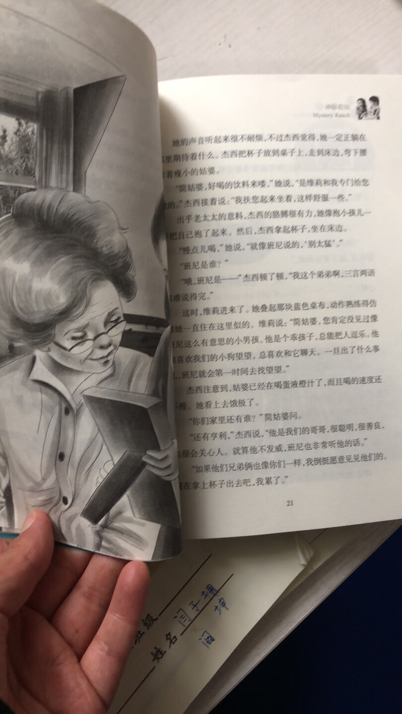 第一套一共8册，4册中文4册英文，是分开的。孩子还没看，翻了翻英语版本，通俗易懂。印刷清晰，纸张没有异味，应该是正版。