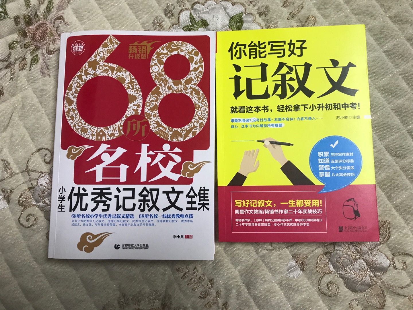 书不错 希望能给孩子帮助！