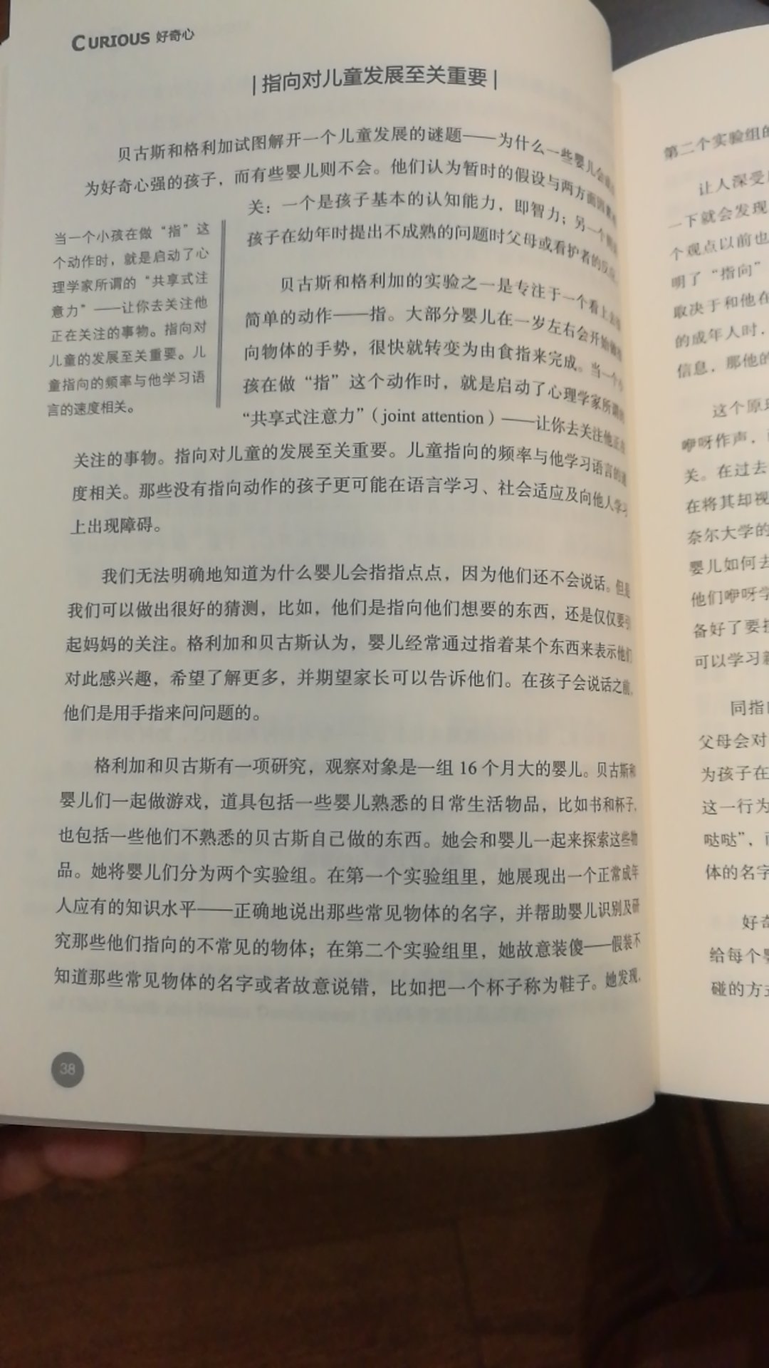 这本书内容真的很好，看完了电子版之后又买了一本纸质版的。
