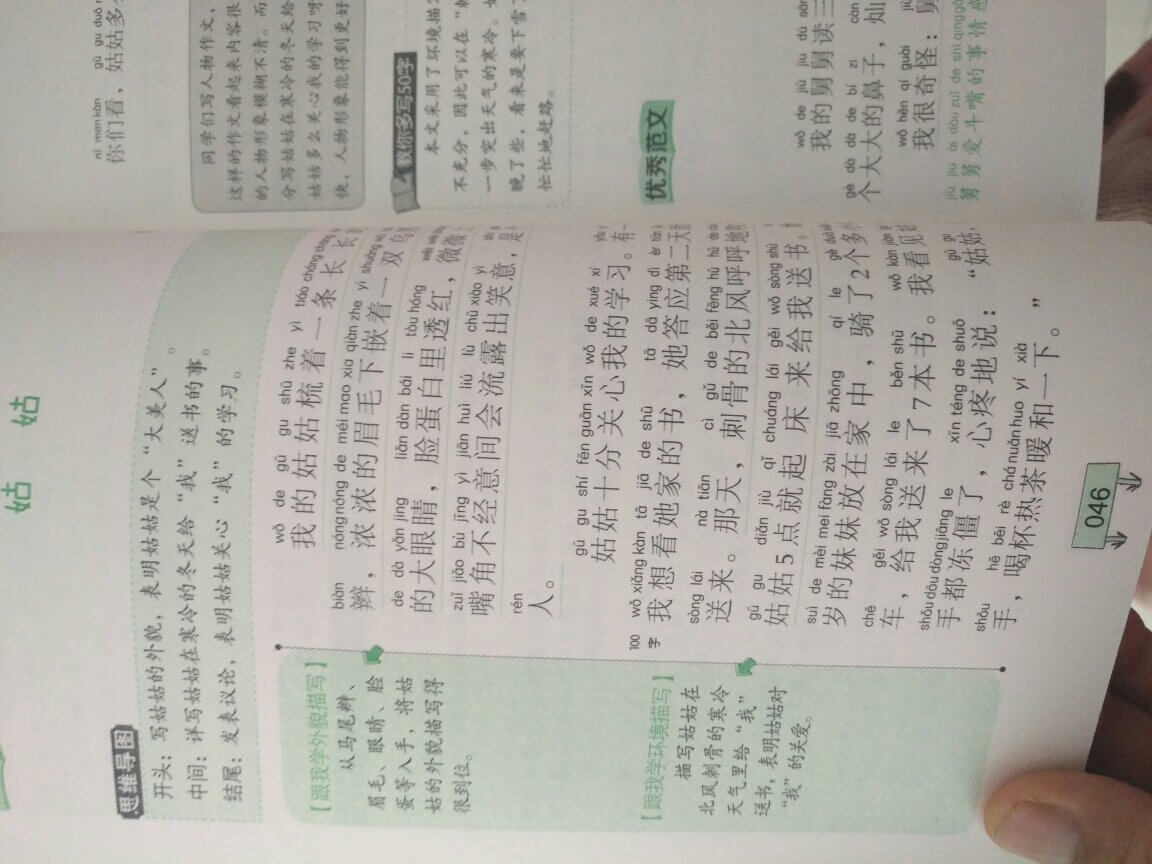 字迹清晰，分析也不错，好评