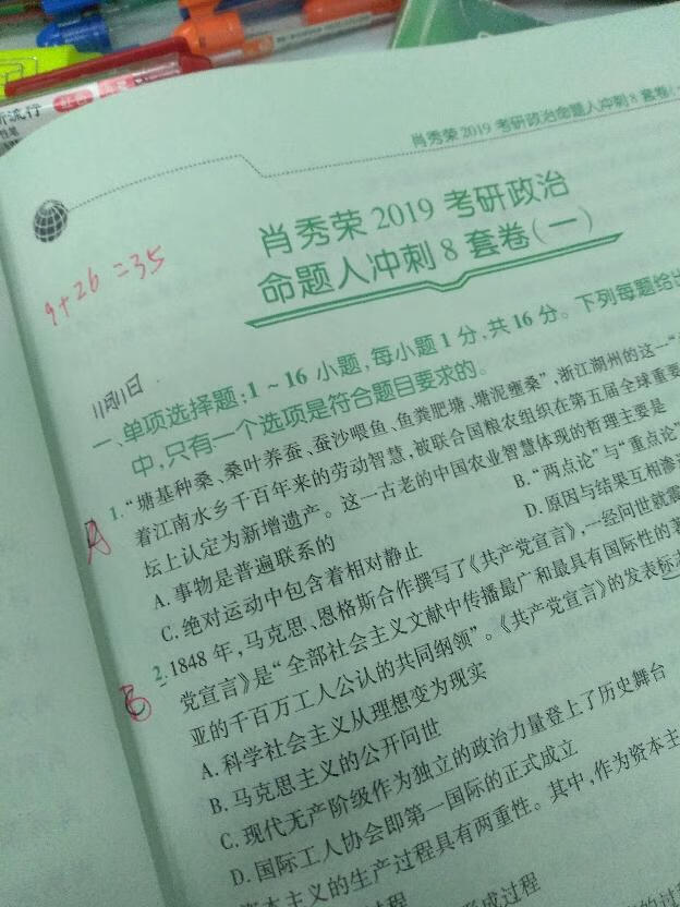 很好用，考试命中率很高，考试必备，希望考个好成绩。