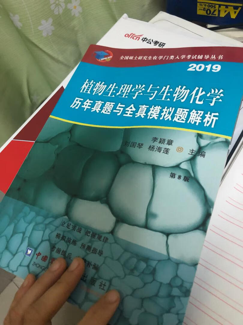 虽然没看清楚是2019年，但是送货很快，送货上门。纸张很好，满意。