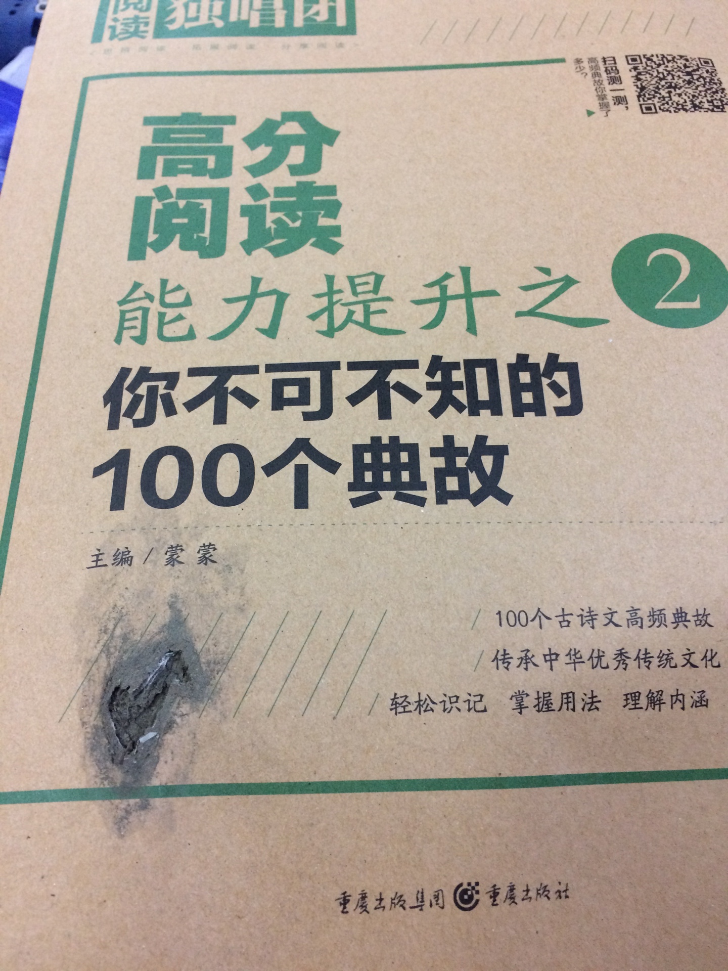 这个包装真不行！快递袋磨破个洞，连着书的前几页都磨破了。后来和客服联系，解决了。但是问题还是出在运输途中和商品包装问题。怎么越来越不走心！