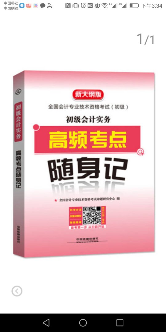 买了一整套，还有练习题，很划算买了一整套，还有练习题，很划算买了一整套，还有练习题，很划算