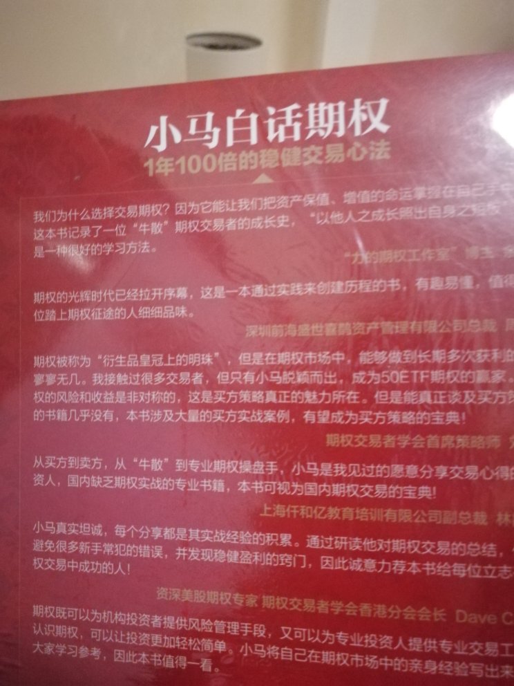 怎么资产保值增值，多学习