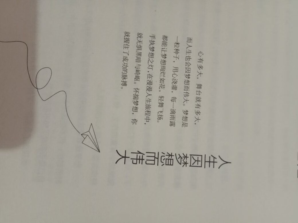 纸张和排版都很高大上的，内容还没有细看，看着不错，99元10件凑单买的