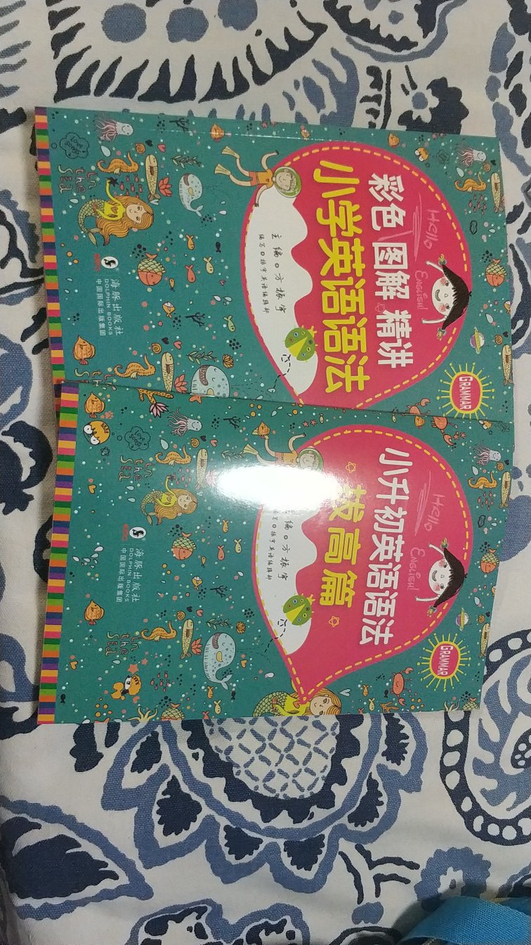 到货很快。前一天晚上10点下单，第二天上午就到了。一下子买了好几本，准备好好学习一下，每天做点题。