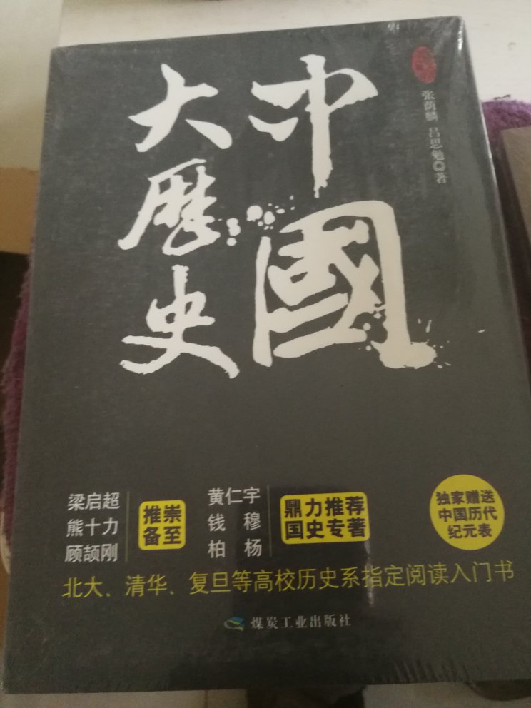 包装完好，物流给力，价格实惠，内容不错。